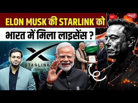 Starlink Cleared for India! Elon Musk Gets Satellite Internet License | Internet Revolution Begins