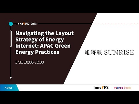 InnoVEX 2023【Pi Stage】Navigating the Layout Strategy of Energy Internet-APAC Green Energy Practices